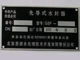 丝印样板一