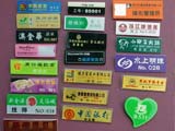 丝印工牌