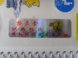 丝印移印烫金